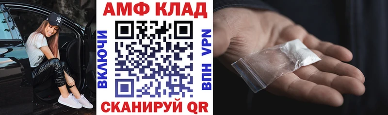 АМФ 97% Кизилюрт