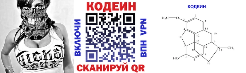 Кодеин Purple Drank Кизилюрт