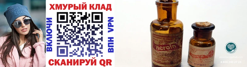 ГЕРОИН белый Кизилюрт