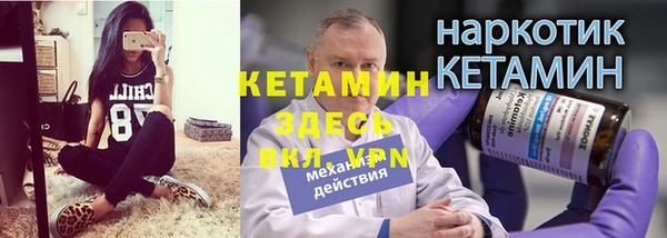 мяу мяу кристалл Алексеевка