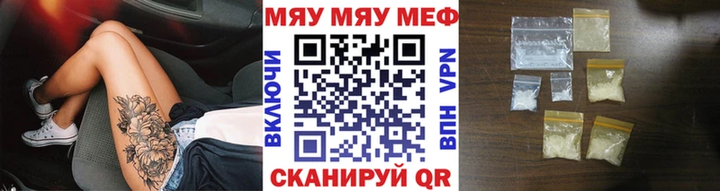 МЕФ мяу мяу  Кизилюрт 