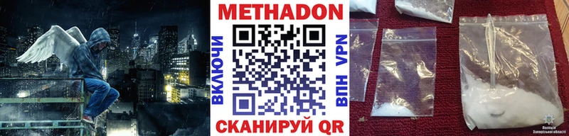 МЕТАДОН кристалл  закладка  блэк спрут зеркало  Кизилюрт 